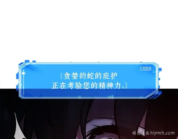 《全知读者视角》146 任务破坏者（3）图80