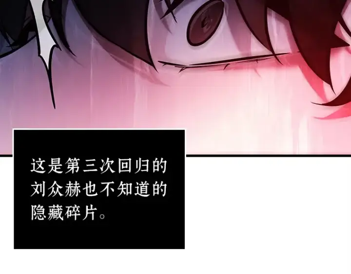 《全知读者视角》146 任务破坏者（3）图81