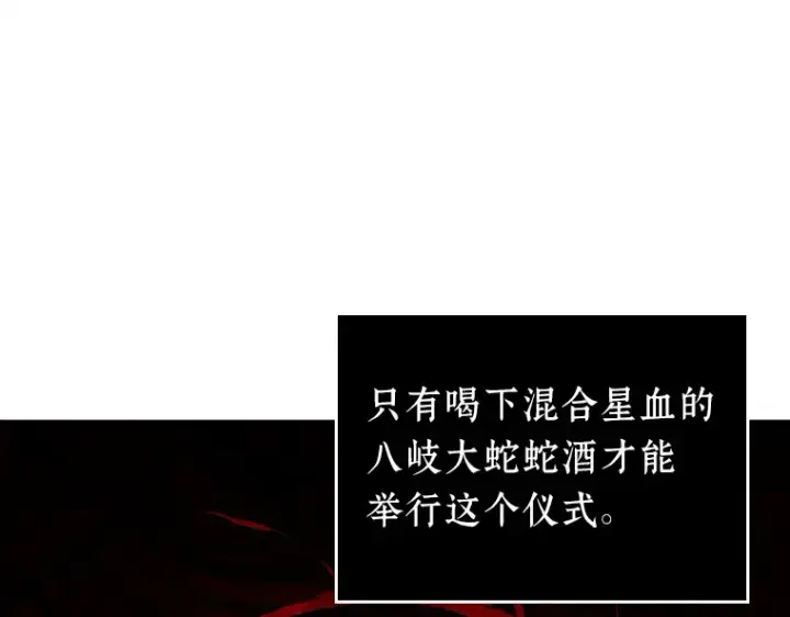 《全知读者视角》146 任务破坏者（3）图82
