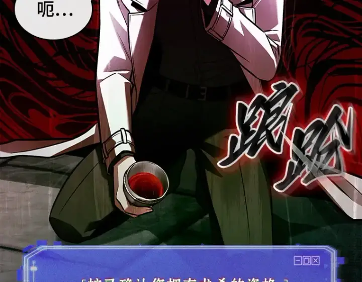 《全知读者视角》146 任务破坏者（3）图84