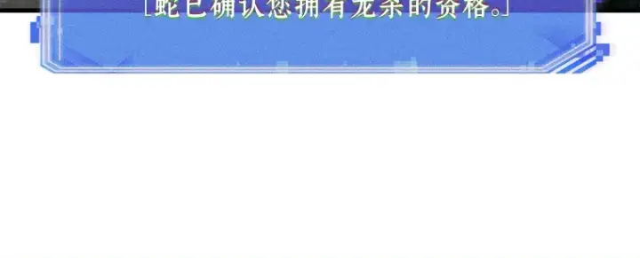 《全知读者视角》146 任务破坏者（3）图85