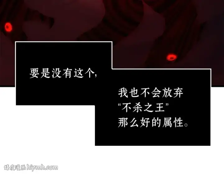 《全知读者视角》146 任务破坏者（3）图88