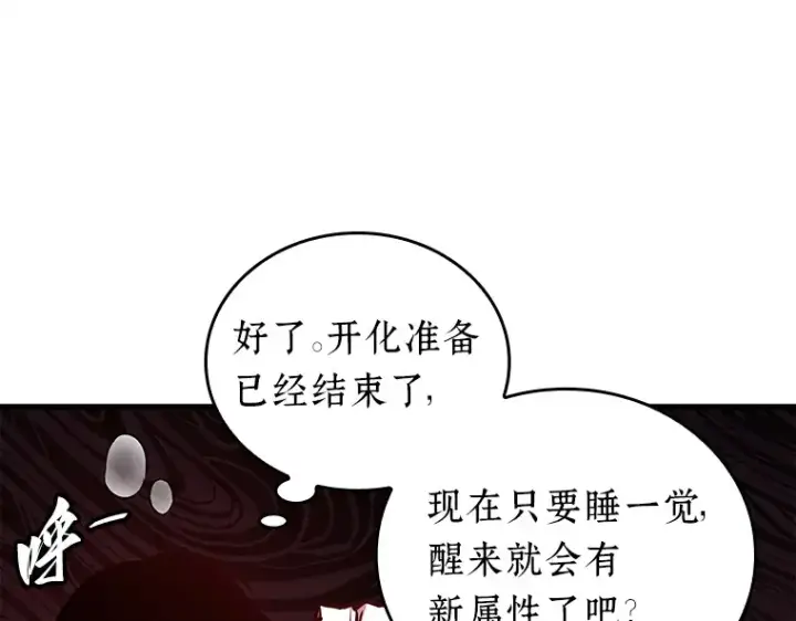 《全知读者视角》146 任务破坏者（3）图89