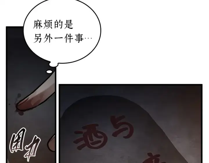 《全知读者视角》146 任务破坏者（3）图92