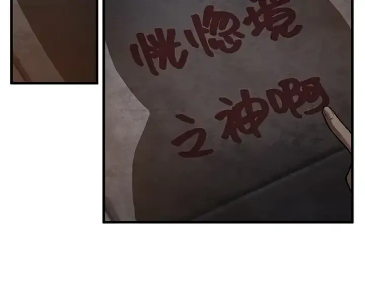 《全知读者视角》146 任务破坏者（3）图93