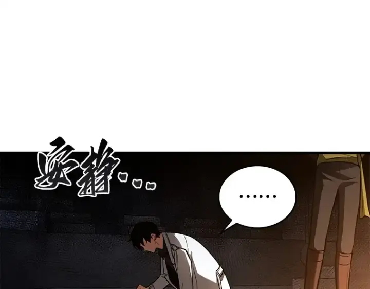 《全知读者视角》146 任务破坏者（3）图94