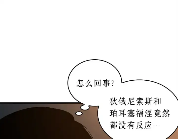 《全知读者视角》146 任务破坏者（3）图97