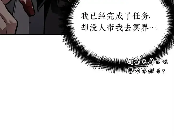 《全知读者视角》146 任务破坏者（3）图99