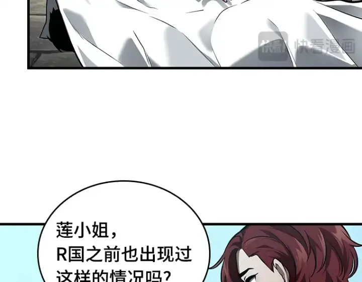 《全知读者视角》147 任务破坏者（4）图103