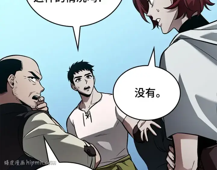 《全知读者视角》147 任务破坏者（4）图104