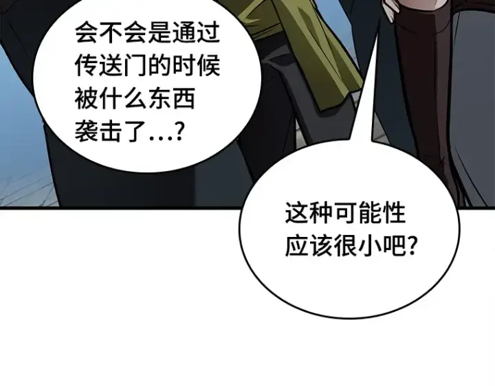 《全知读者视角》147 任务破坏者（4）图105