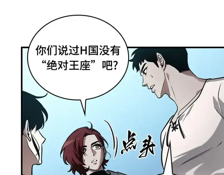 《全知读者视角》147 任务破坏者（4）图109
