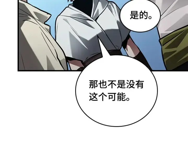 《全知读者视角》147 任务破坏者（4）图110