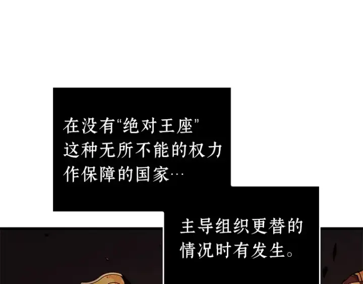 《全知读者视角》147 任务破坏者（4）图111