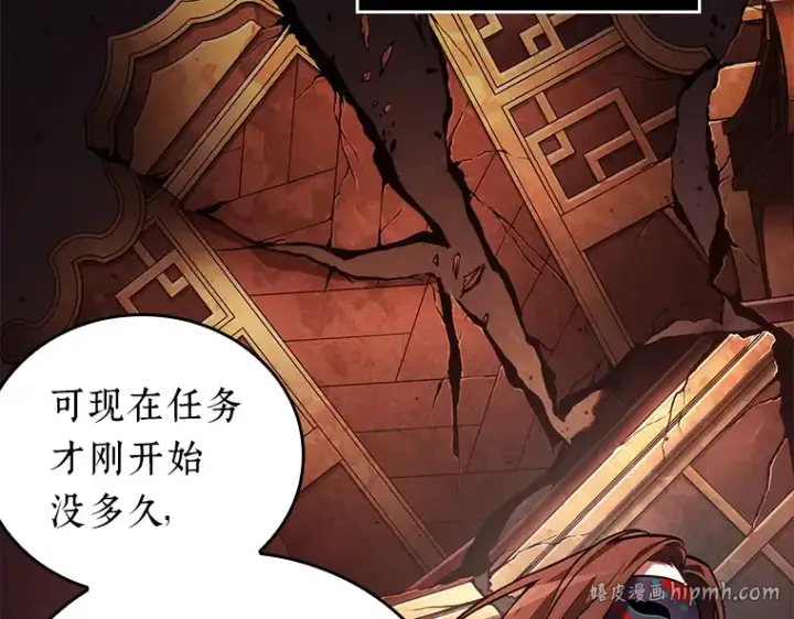 《全知读者视角》147 任务破坏者（4）图112