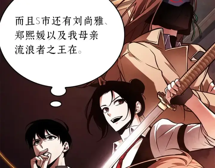 《全知读者视角》147 任务破坏者（4）图113