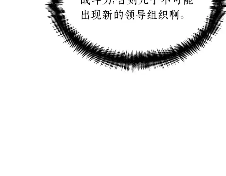 《全知读者视角》147 任务破坏者（4）图115