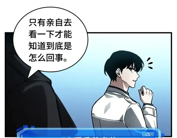 《全知读者视角》147 任务破坏者（4）图116