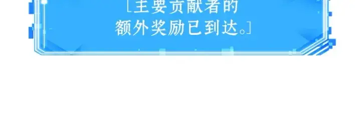 《全知读者视角》147 任务破坏者（4）图117