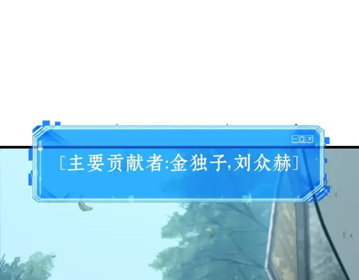 《全知读者视角》147 任务破坏者（4）图118