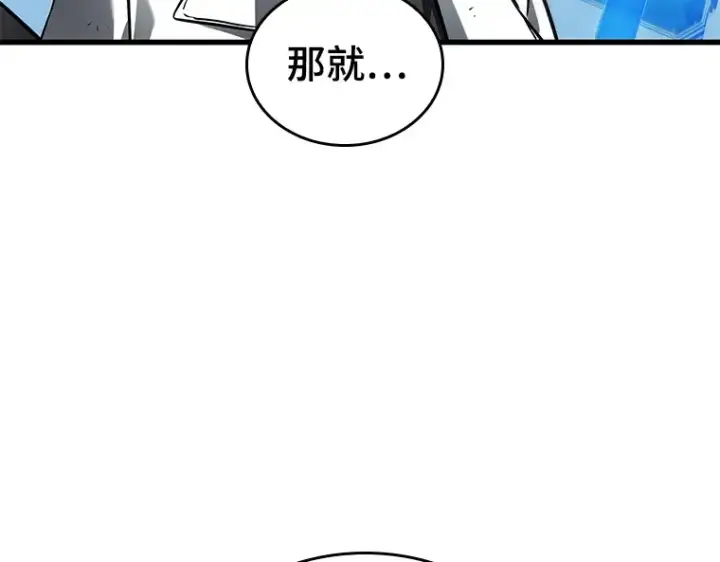 《全知读者视角》147 任务破坏者（4）图123