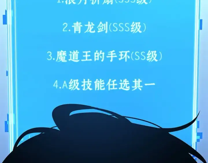 《全知读者视角》147 任务破坏者（4）图125