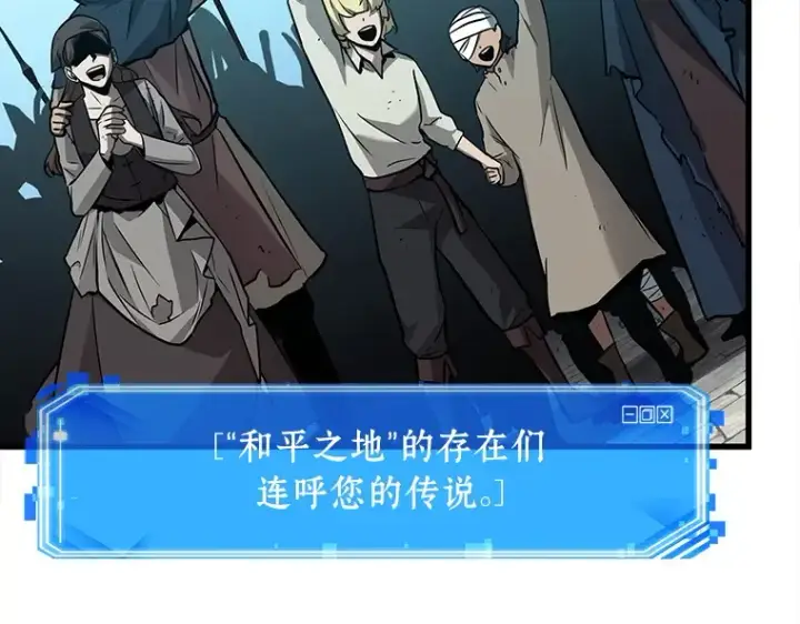 《全知读者视角》147 任务破坏者（4）图132
