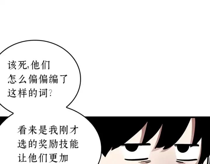 《全知读者视角》147 任务破坏者（4）图135