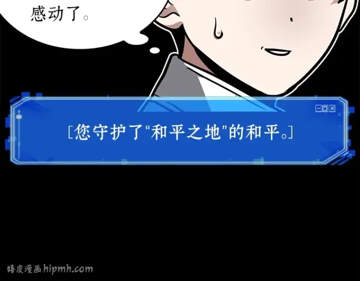 《全知读者视角》147 任务破坏者（4）图136