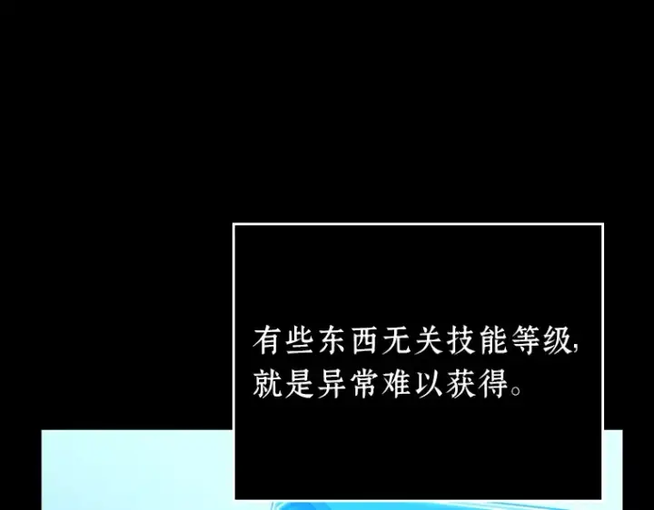 《全知读者视角》147 任务破坏者（4）图137