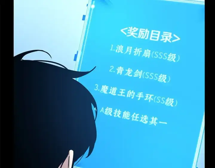 《全知读者视角》147 任务破坏者（4）图138