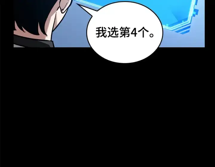 《全知读者视角》147 任务破坏者（4）图139
