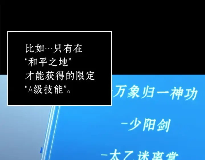 《全知读者视角》147 任务破坏者（4）图140