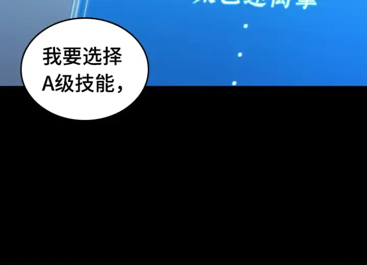 《全知读者视角》147 任务破坏者（4）图141