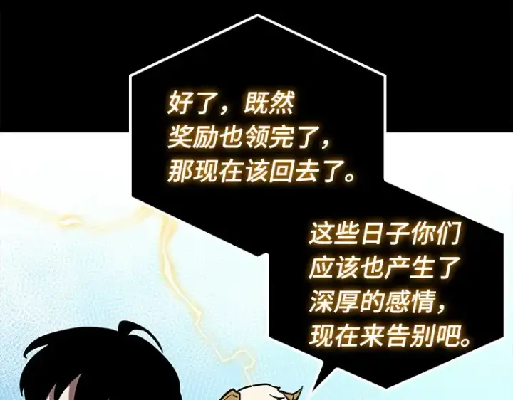 《全知读者视角》147 任务破坏者（4）图145