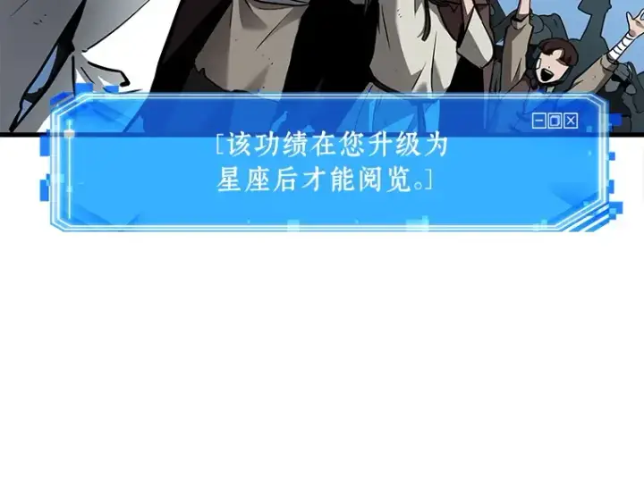 《全知读者视角》147 任务破坏者（4）图147
