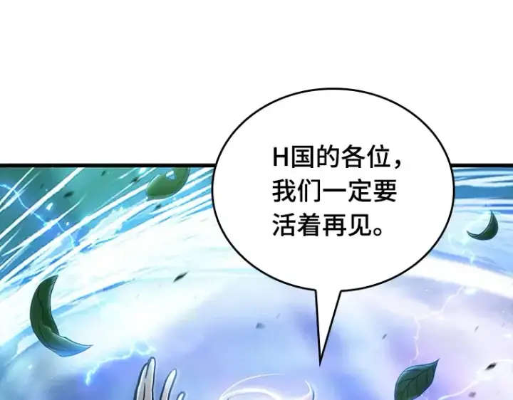 《全知读者视角》147 任务破坏者（4）图161