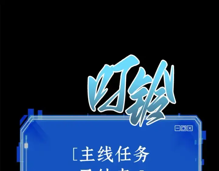 《全知读者视角》147 任务破坏者（4）图173