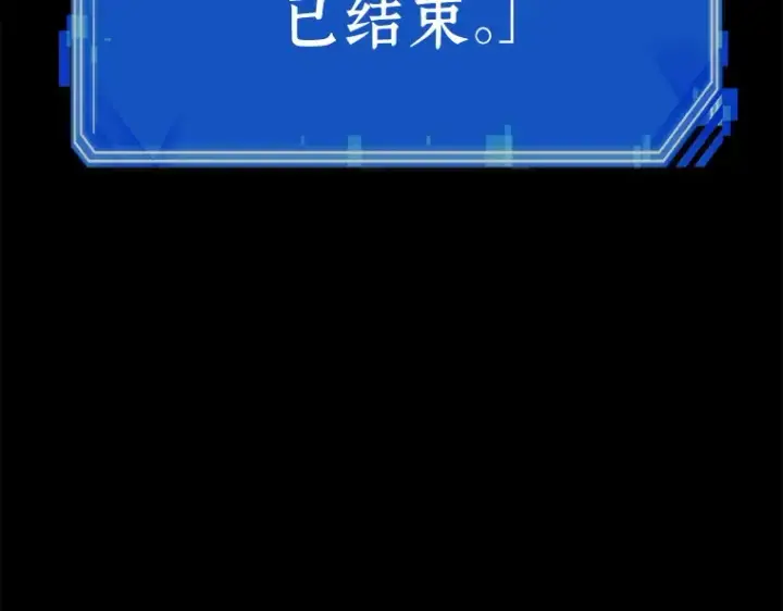 《全知读者视角》147 任务破坏者（4）图174