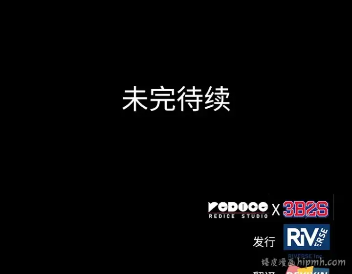 《全知读者视角》147 任务破坏者（4）图176