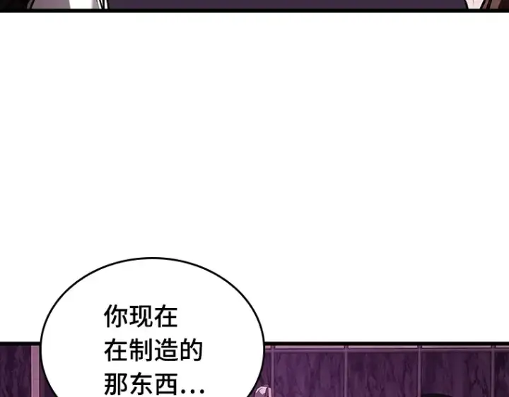 《全知读者视角》147 任务破坏者（4）图36