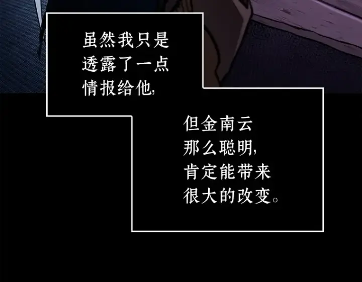 《全知读者视角》147 任务破坏者（4）图46