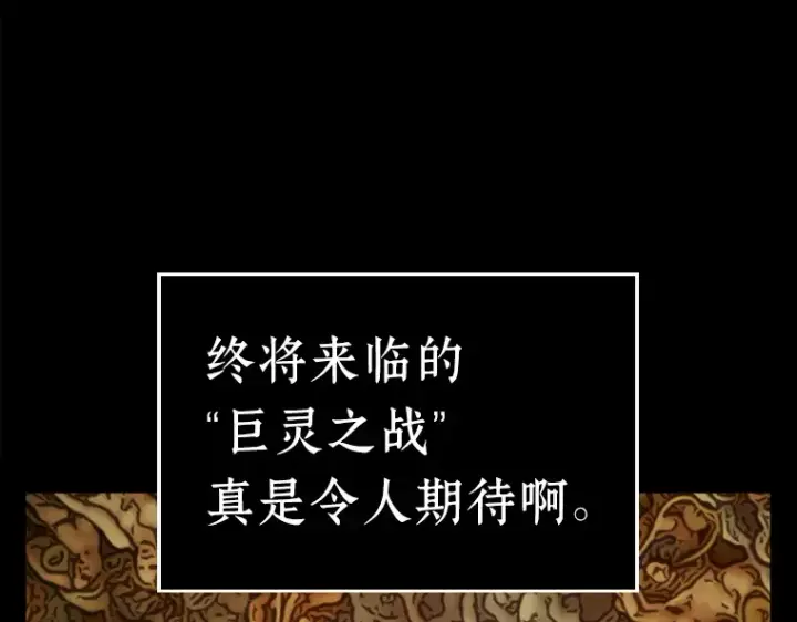 《全知读者视角》147 任务破坏者（4）图47
