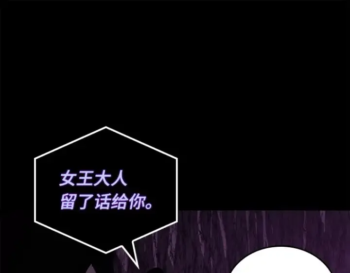 《全知读者视角》147 任务破坏者（4）图51