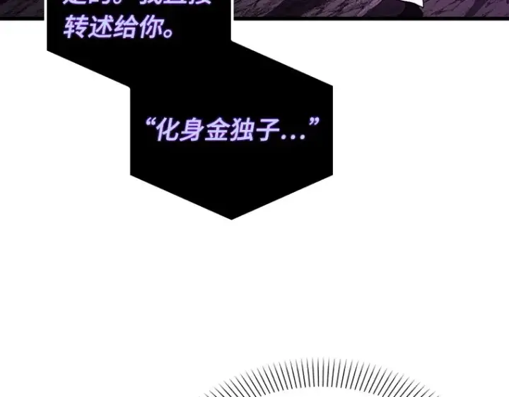 《全知读者视角》147 任务破坏者（4）图53