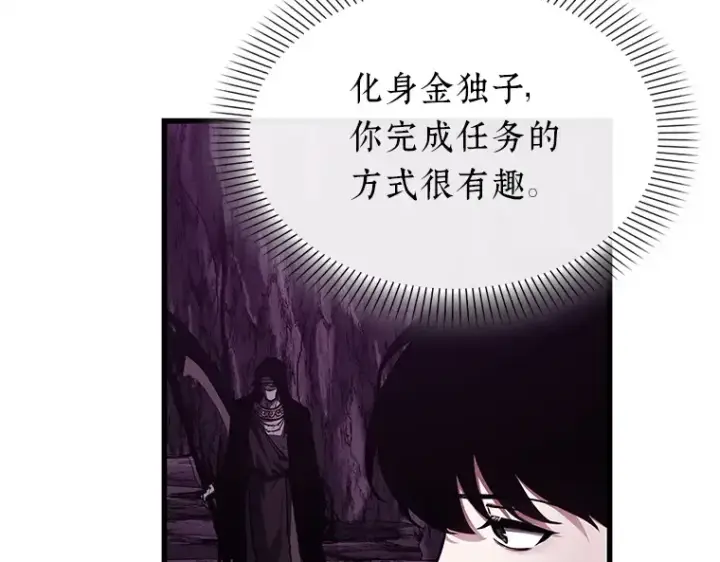 《全知读者视角》147 任务破坏者（4）图54