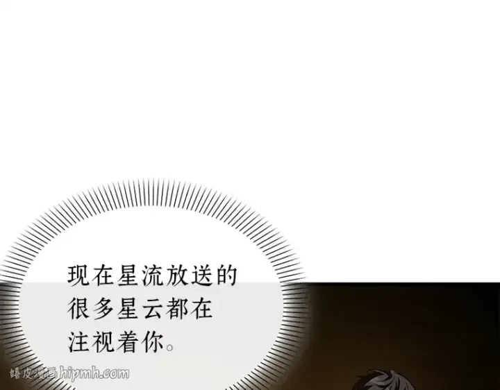 《全知读者视角》147 任务破坏者（4）图56