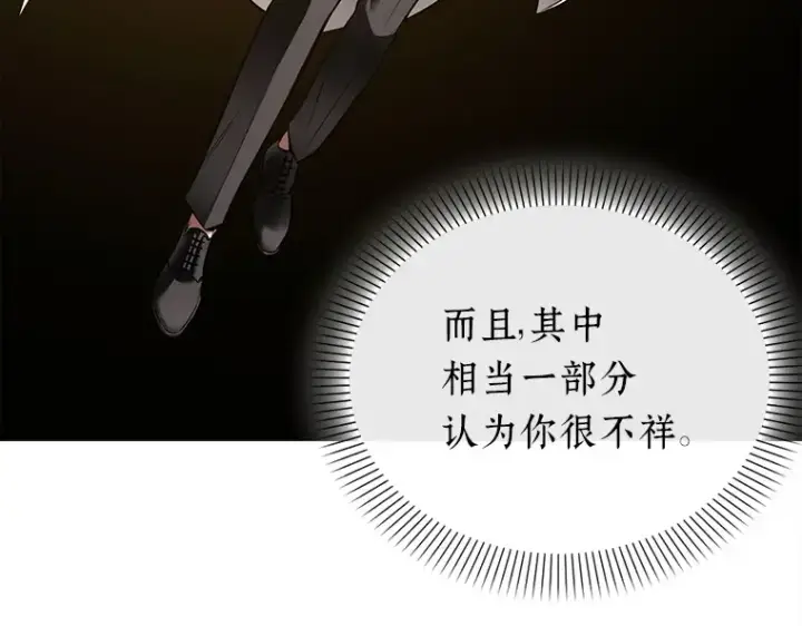 《全知读者视角》147 任务破坏者（4）图58