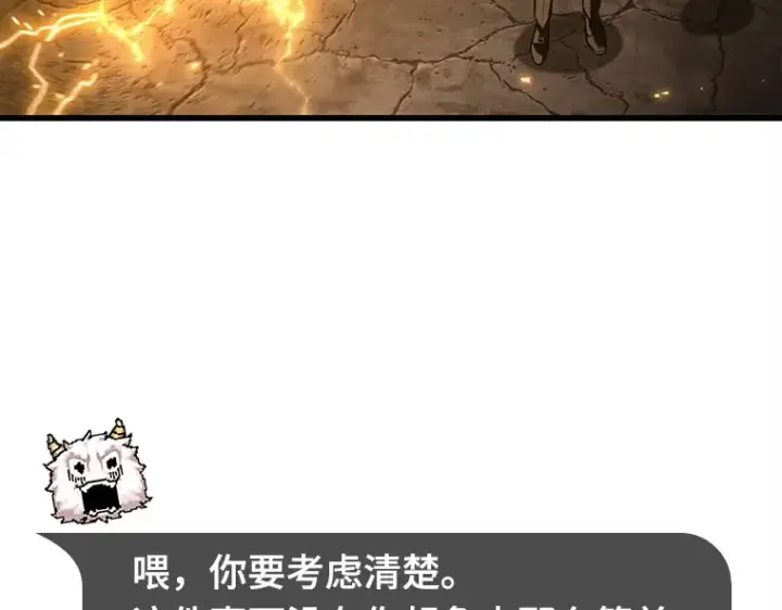 《全知读者视角》147 任务破坏者（4）图6