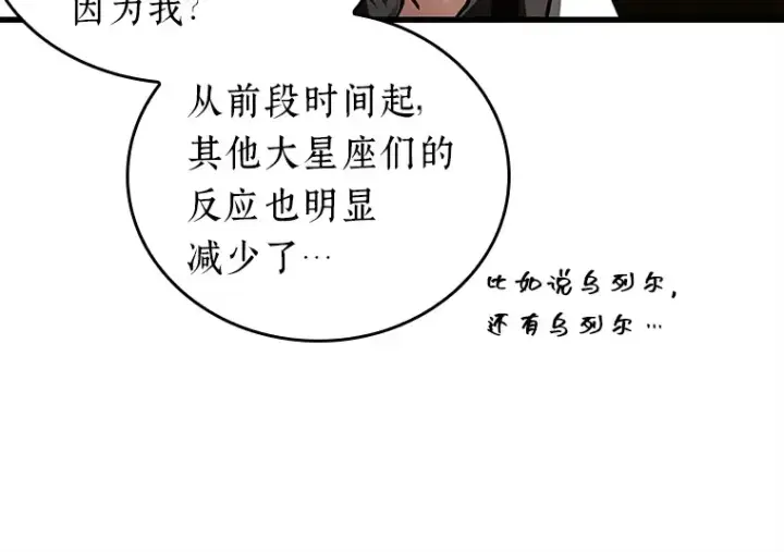 《全知读者视角》147 任务破坏者（4）图61